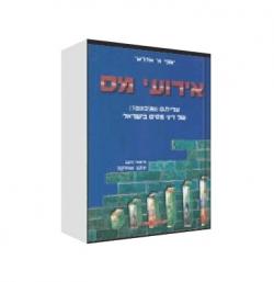 ארועי מס