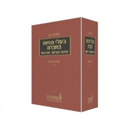 בעלי מניות בחברה-זכויות תביעה ותרופות-יד שניה