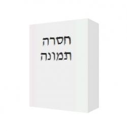 זכויות עובדים בקופות גמל-יד שניה
