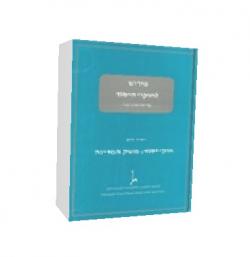 חוק יסוד:משק ומדינה