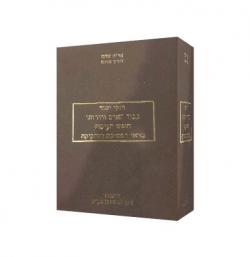 חוקי יסוד כבוד האדם וחירותו