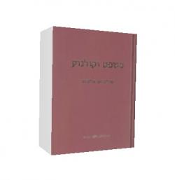 משפט וקולנוע