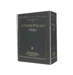 משפט פלילי קרימינולוגיה ומשטרה-יד שניה