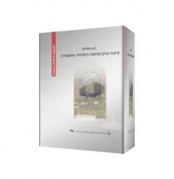 פיצוי בגין פגיעה בזכויות חוקתיות