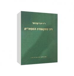 דיני התקשורת המסחרית-יד שניה