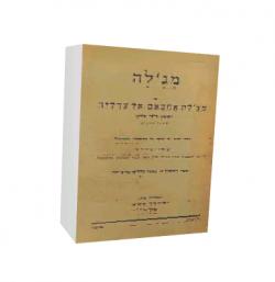 מג