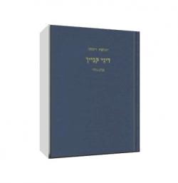   קניין-חלק א