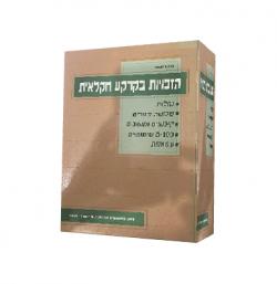 הזכויות בקרקע חקלאית