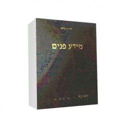מידע פנים