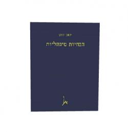 הנחיות מינהליות-יד שניה