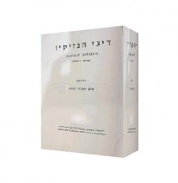 נזיקין העוולות השונות-גרם הפרת חוזה-יד שניה