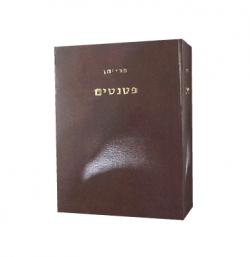 פטנטים - יד שניה 