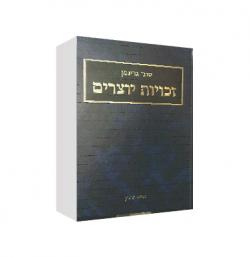 זכויות יוצרים-יד שניה