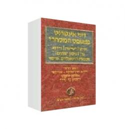 דיני אינטרנט במשפט המסחרי-יד שניה