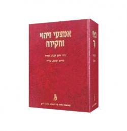 אמצעי זיהוי וחקירה-יד שניה