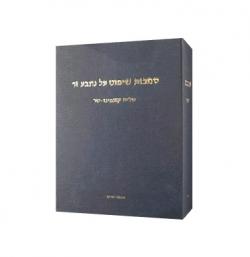 סמכות שיפוט על נתבע זר-יד שניה
