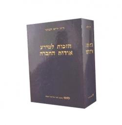 הזכות למידע אודות החברה-יד שניה