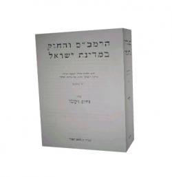 הרמב