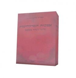אמנות הפרקליטות -יד שניה