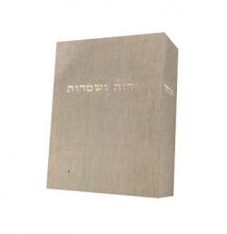 עדות ושטרות-יד שניה