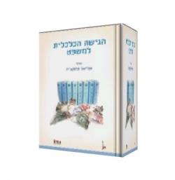 הגישה הכלכלית למשפט