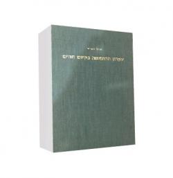 עקרון ההתאמה בקיום חוזים-יד שניה