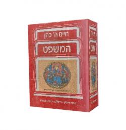 המשפט-יד שניה