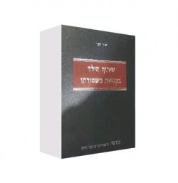 שיתוף הילד בקביעת משמורתו
