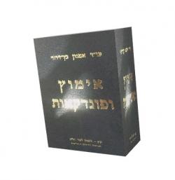 אימוץ ופונדקאות-יד שניה