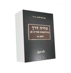 מורה דרך בעסקאות תמ