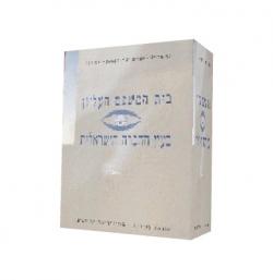 בית המשפט העליון בעין החברה הישראלית-יד שניה