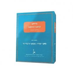פירוש לחוקי היסוד: מבקר המדינה-יד שניה