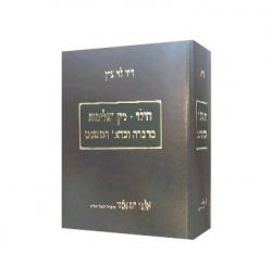 הילד-מין ואלימות בחברה ובראי המשפט