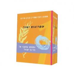 המשפט החוקתי של מדינת ישראל – עקרונות יסוד