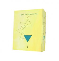 פירוש והשלמה של חוזים