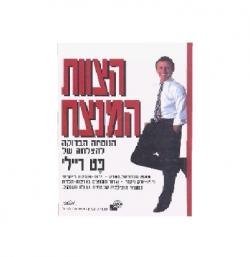 הצוות המנצח