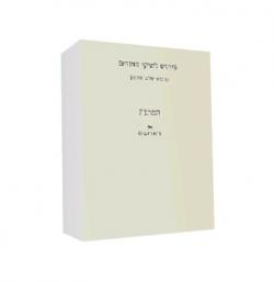 פירוש לחוק החוזים: המתנה-יד שניה