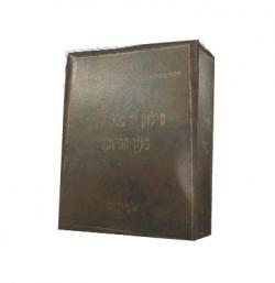 סילוק יד במקרקעין-2 אוגדנים-יד שניה