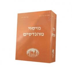 מיסוי מהנדסים-יד שניה