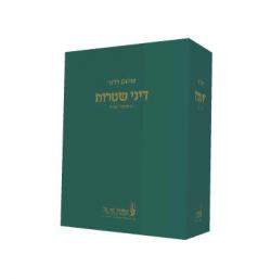 דיני שטרות - יד שניה