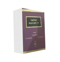 ההלוואה-דין, הלכה ומעשה- יד שניה