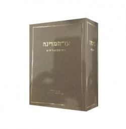 עד המדינה - יד שניה