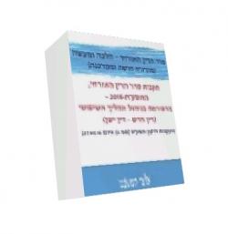 תקנות סד