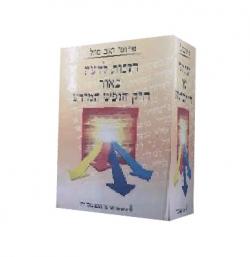הזכות לדעת באור חוק חופש המידע – יד שניה