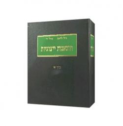 תובענות ייצוגיות (2 כרכים) – יד שניה