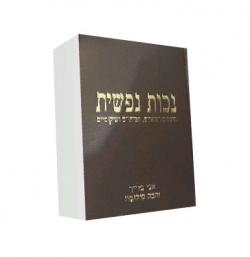 נכות נפשית - יד שניה