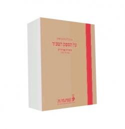 על הספק הסביר סוגיות נבחרות-מהדורה 2