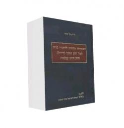 האחריות החוזית לליקויי בניה לאור חוק המכר (דירות) וחוק חוזה קבלנות- יד שניה 