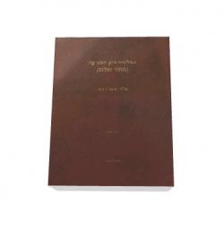 טבלאות נזק בפסיקה (מחוזי ושלום)-יד שניה 