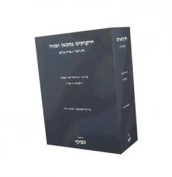 חיקוקים בתכנון ובניה הנדסה ואדריכלות – יד שניה